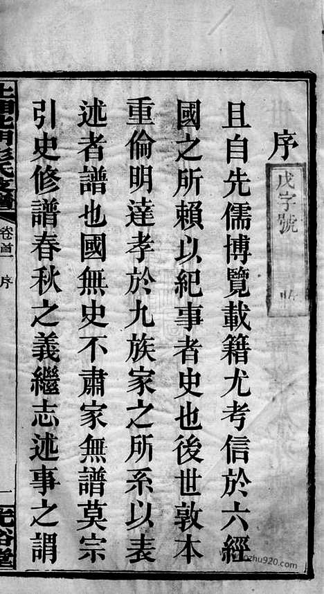 【上湘北门彭氏支谱】十五卷_首二卷（湘乡家谱）_N0805.pdf