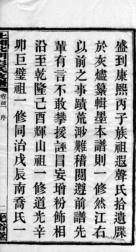 【上湘北门彭氏支谱】十五卷_首二卷（湘乡家谱）_N0805.pdf