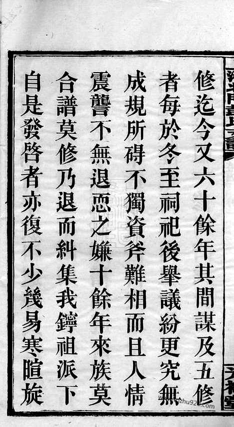 【上湘北门彭氏支谱】十五卷_首二卷（湘乡家谱）_N0805.pdf