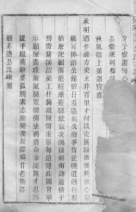 【溧阳南门彭氏宗谱】_N0816.pdf