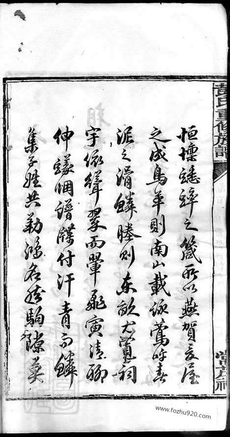 【彭氏重修族谱】（醴陵家谱）_N0829.pdf