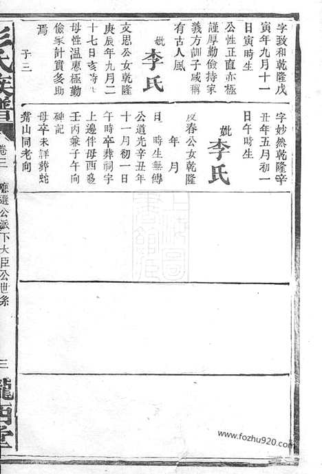 【彭氏族谱】_N0836.pdf