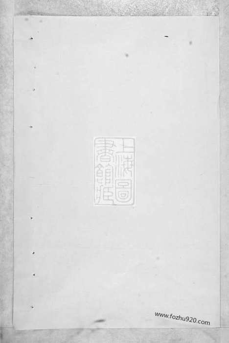 【白石斯氏宗谱】（东阳家谱）_N0840.pdf