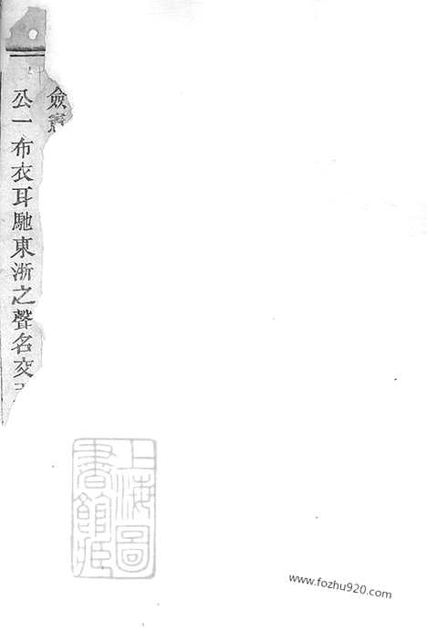 【白石斯氏宗谱】十九卷_首一卷（东阳家谱）_N0842.pdf