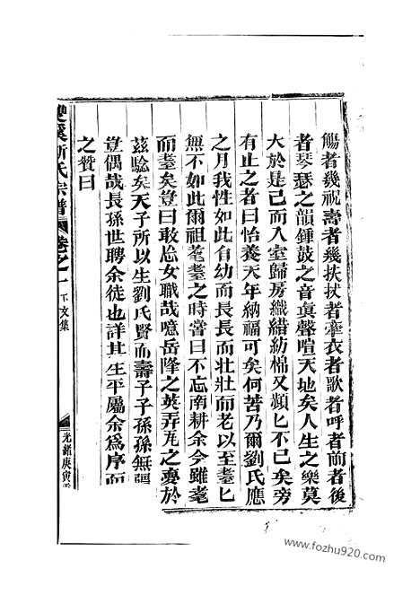 【双溪斯氏宗谱】（义乌家谱）_N0844.pdf