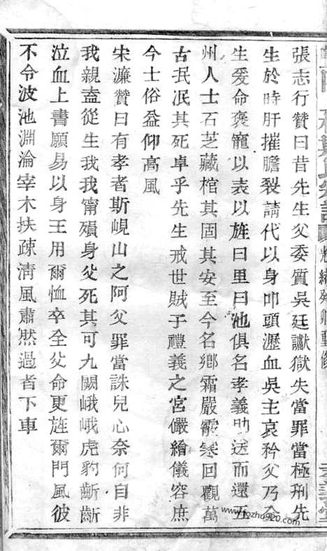 【暨阳上林斯氏宗谱】五十八卷_N0845.pdf