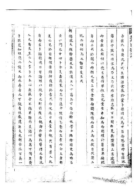 【叶氏宗谱】二卷（上虞家谱）_N0852.pdf