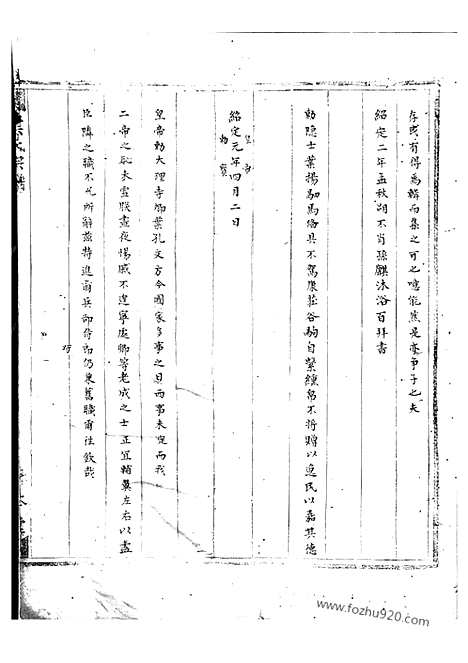 【叶氏宗谱】二卷（上虞家谱）_N0852.pdf