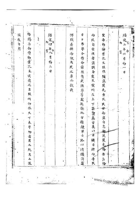 【叶氏宗谱】二卷（上虞家谱）_N0852.pdf