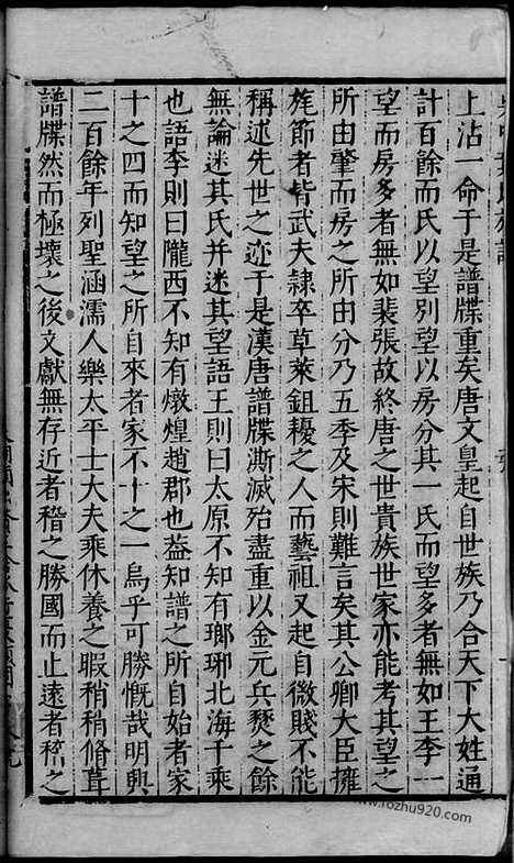 【吴中叶氏族谱】十集（吴县家谱）_N0863.pdf