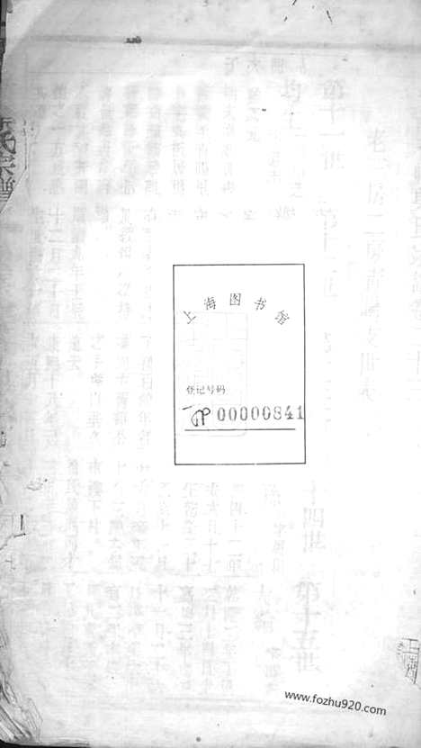 【梁溪石幢叶氏宗谱】（无锡家谱）_N0885.pdf