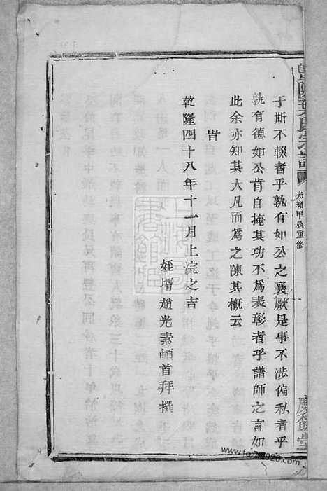 【暨阳叶氏宗谱】_N0897.pdf