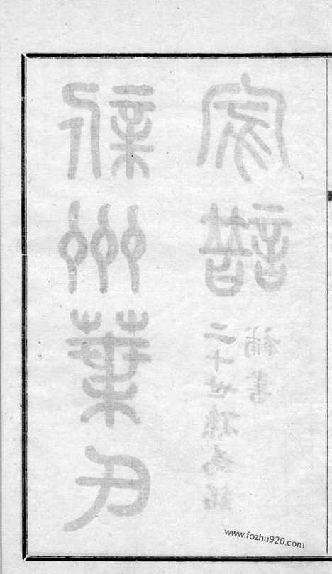 【新州叶氏家谱】不分卷（歙县家谱）_N0907.pdf