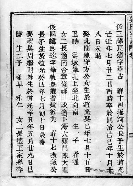 【叶氏宗谱】不分卷_N0923.pdf