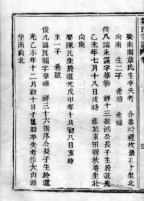 【叶氏宗谱】不分卷_N0923.pdf