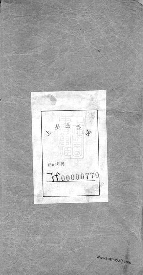 【万氏家乘】不分卷（松江家谱）_N0932.pdf