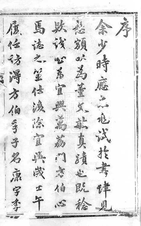 【万氏宗谱】二十八卷（宜兴家谱）_N0933.pdf