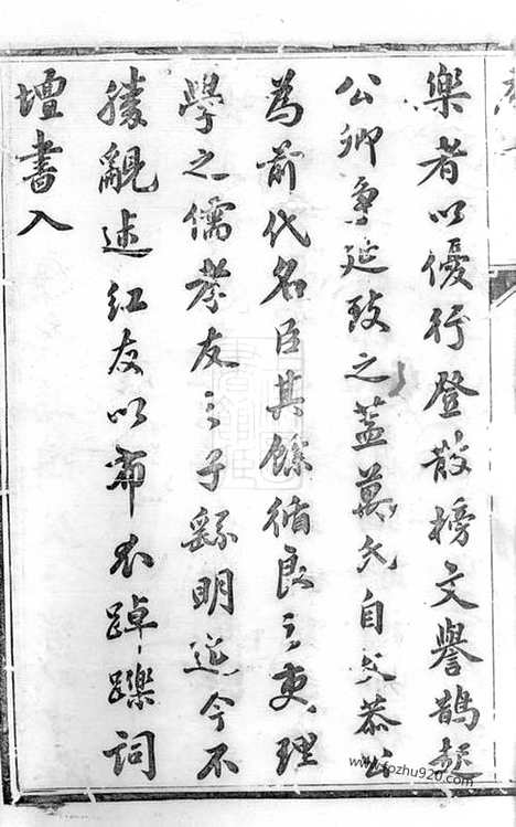 【万氏宗谱】二十八卷（宜兴家谱）_N0933.pdf