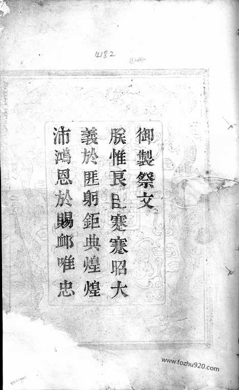 【山阴天乐葛氏宗谱】（浙江绍兴家谱）_N0941.pdf