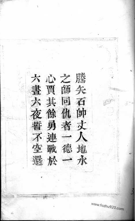 【山阴天乐葛氏宗谱】（浙江绍兴家谱）_N0941.pdf