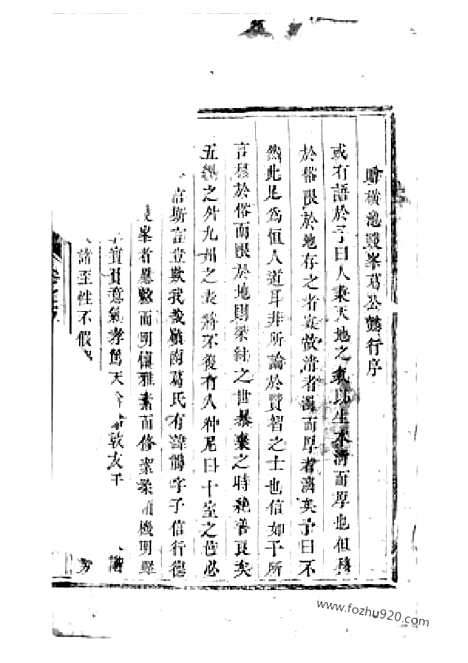 【吴宁葛氏宗谱】_N0947.pdf