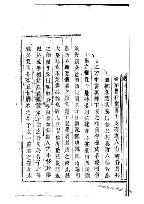 【吴宁葛氏宗谱】_N0947.pdf