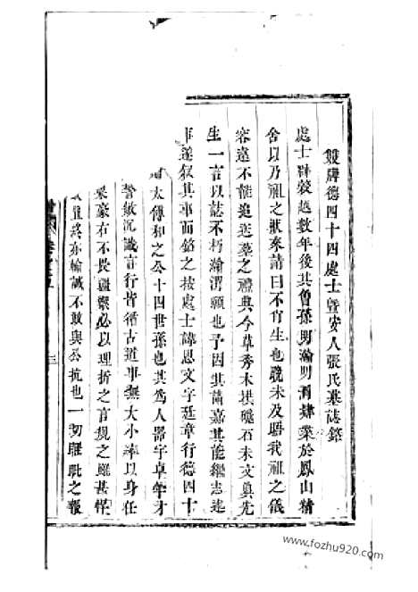 【吴宁葛氏宗谱】_N0947.pdf