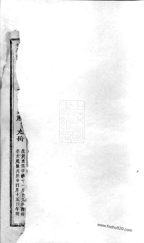 【东阳葛府宗谱】_N0955.pdf