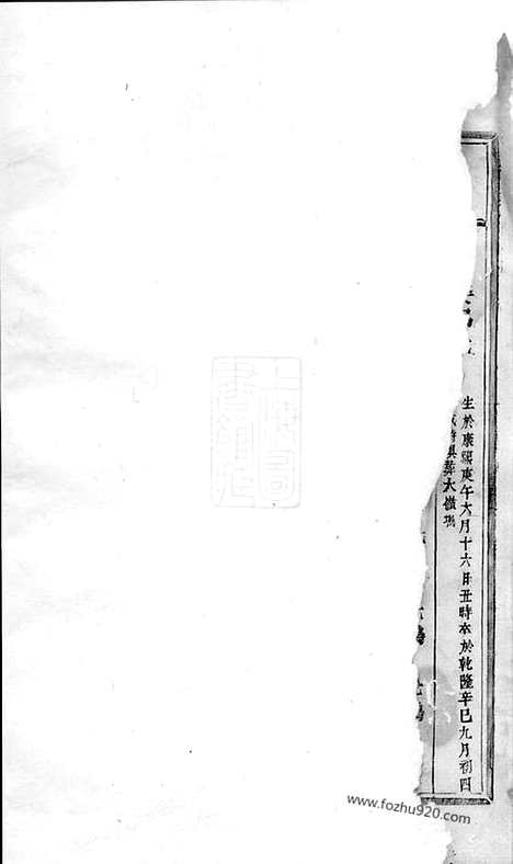 【东阳葛府宗谱】_N0955.pdf