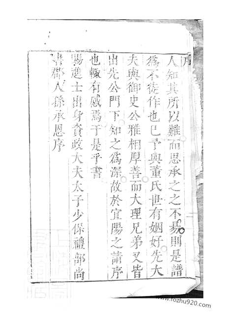 【董氏族谱】十卷（华亭家谱）_N0971.pdf