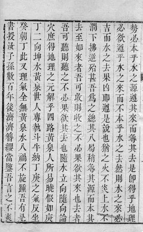 【董氏家谱】（海盐家谱）_N0977.pdf