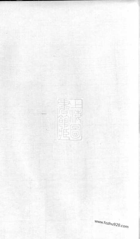 【董氏家乘】二十二卷_首一卷（常州、宜兴家谱）_N0978.pdf