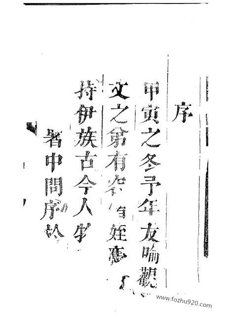 【喻氏古今人物考_N1005.pdf