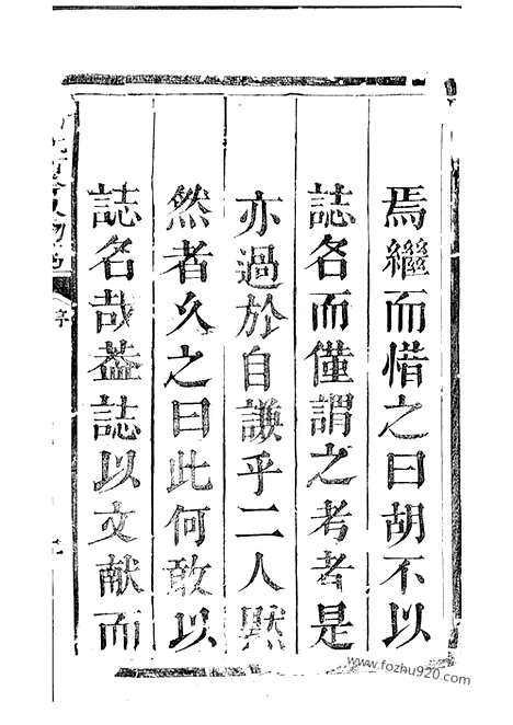 【喻氏古今人物考_N1005.pdf