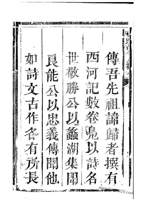 【喻氏古今人物考_N1005.pdf