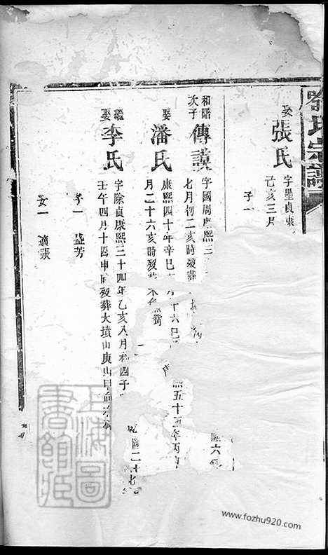 【喻氏宗谱】（平江家谱）_N1006.pdf