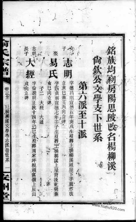 【喻氏宗谱】（湖南家谱）_N1011.pdf