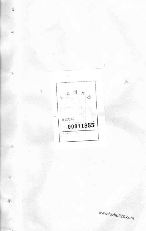 【祁门善和程氏谱】十四卷_附录五卷_N1051.pdf