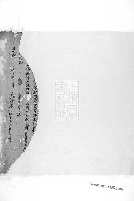 【（祁门善和程氏家谱】家谱）】不分卷_N1052.pdf