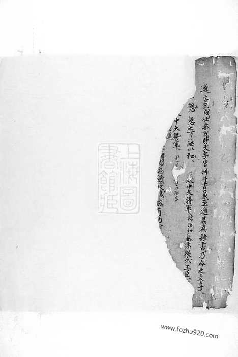 【（祁门善和程氏家谱】家谱）】不分卷_N1052.pdf