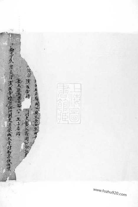 【（祁门善和程氏家谱】家谱）】不分卷_N1052.pdf