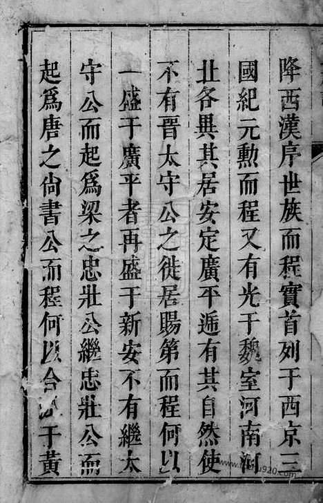 【程氏支谱】不分卷（祁门家谱）_N1053.pdf