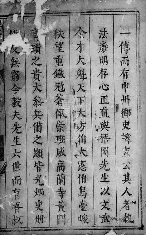 【程氏支谱】不分卷（祁门家谱）_N1054.pdf