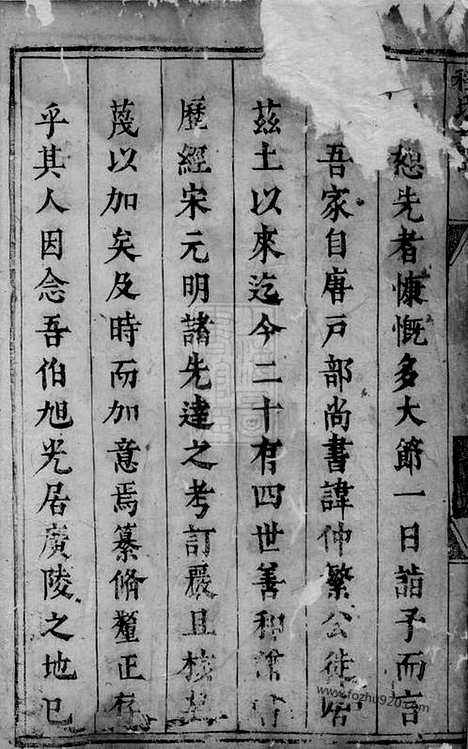 【程氏支谱】不分卷（祁门家谱）_N1054.pdf