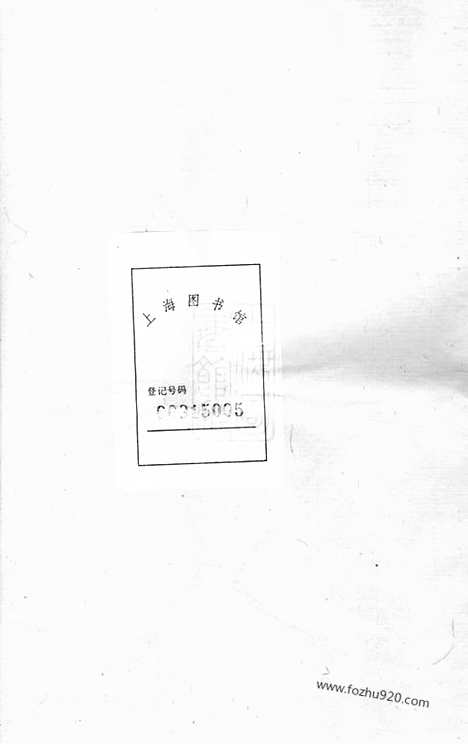 【善和程氏仁山门支谱】不分卷（祁门家谱）_N1057.pdf