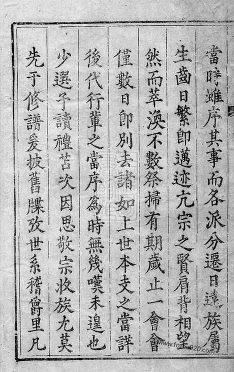 【善和程氏仁山门支谱】不分卷（祁门家谱）_N1057.pdf