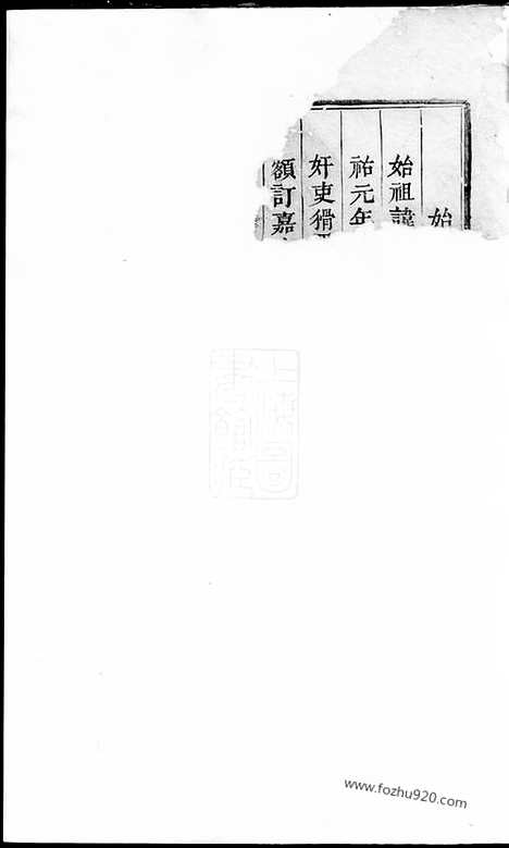 【鹿峰程氏宗谱】（东阳家谱）_N1062.pdf