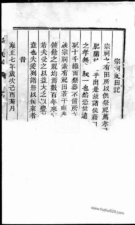 【鹿峰程氏宗谱】（东阳家谱）_N1062.pdf