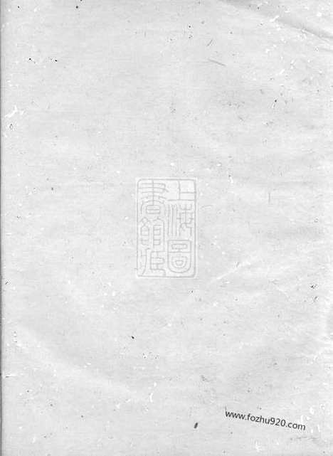 【新安程氏世谱】正宗】不分卷_N1087.pdf