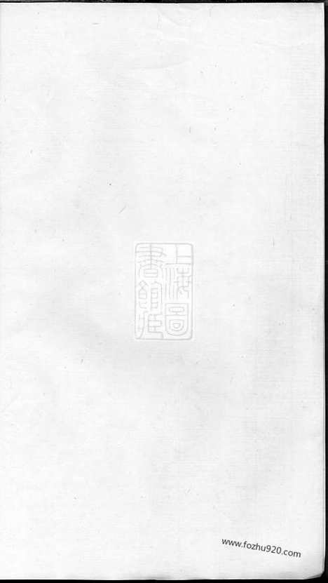 【程氏支谱】四卷（苏州家谱）_N1110.pdf